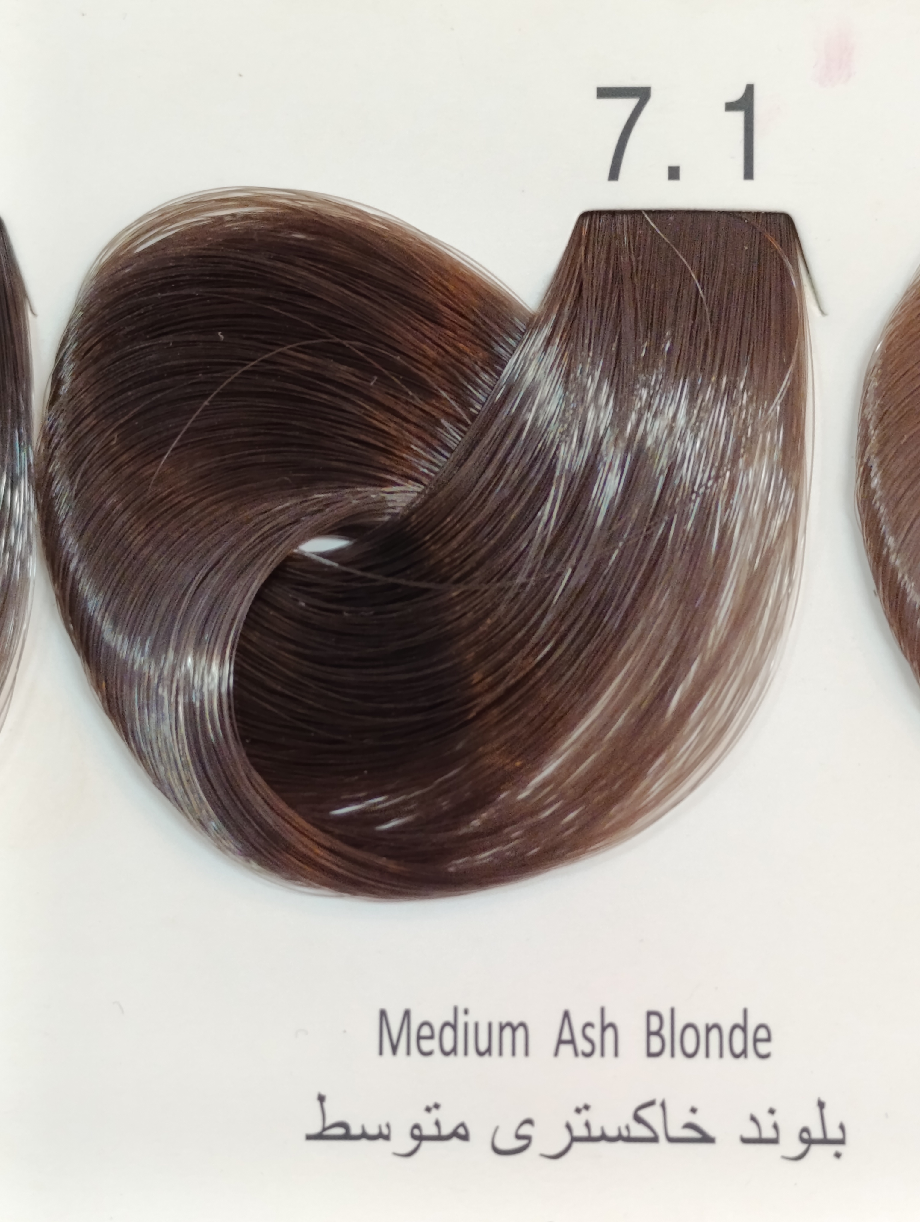 ۷.۱ بلوند خاکستری متوسط