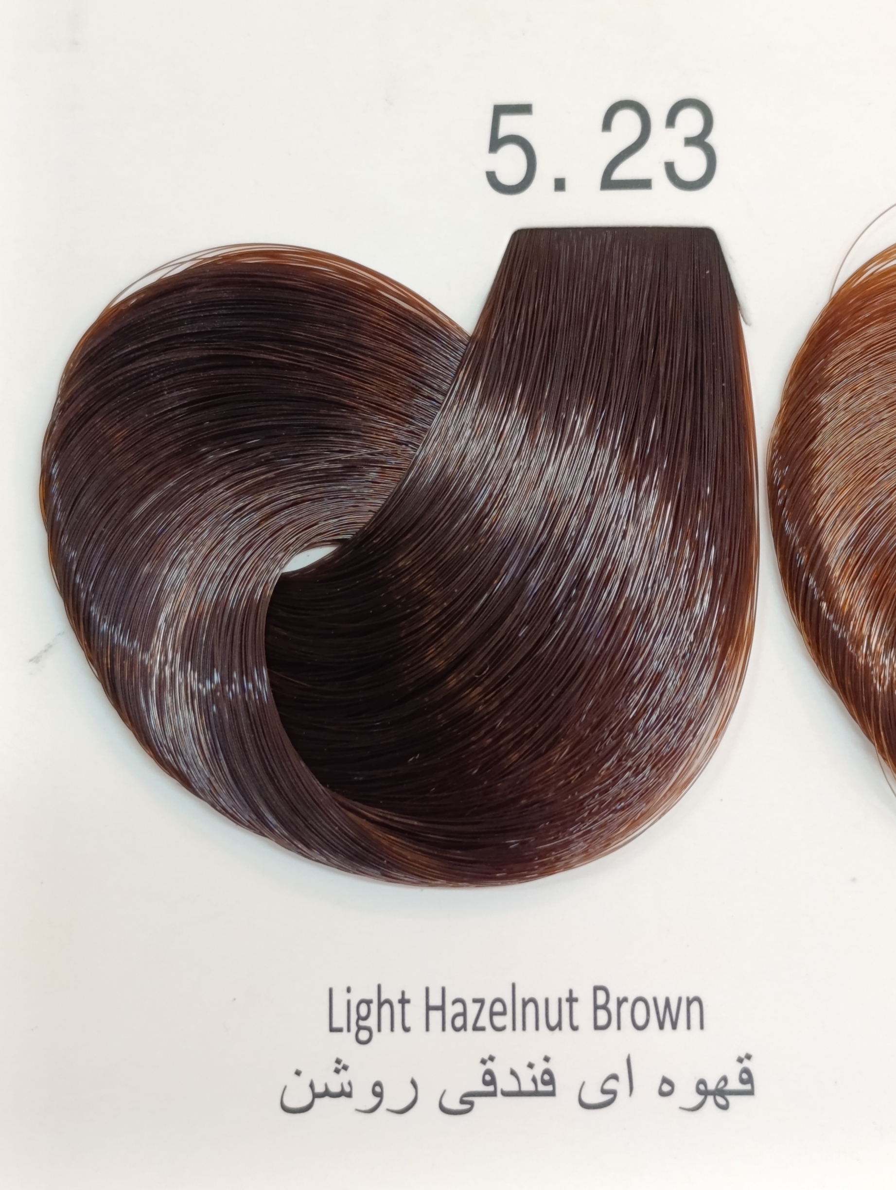 ۵.۲۳ قهوه‌ای فندقی روشن
