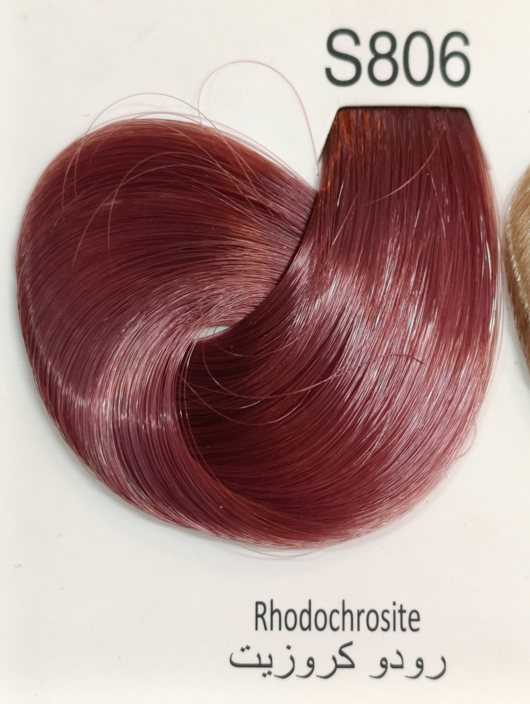 S808 ردوکروزیت