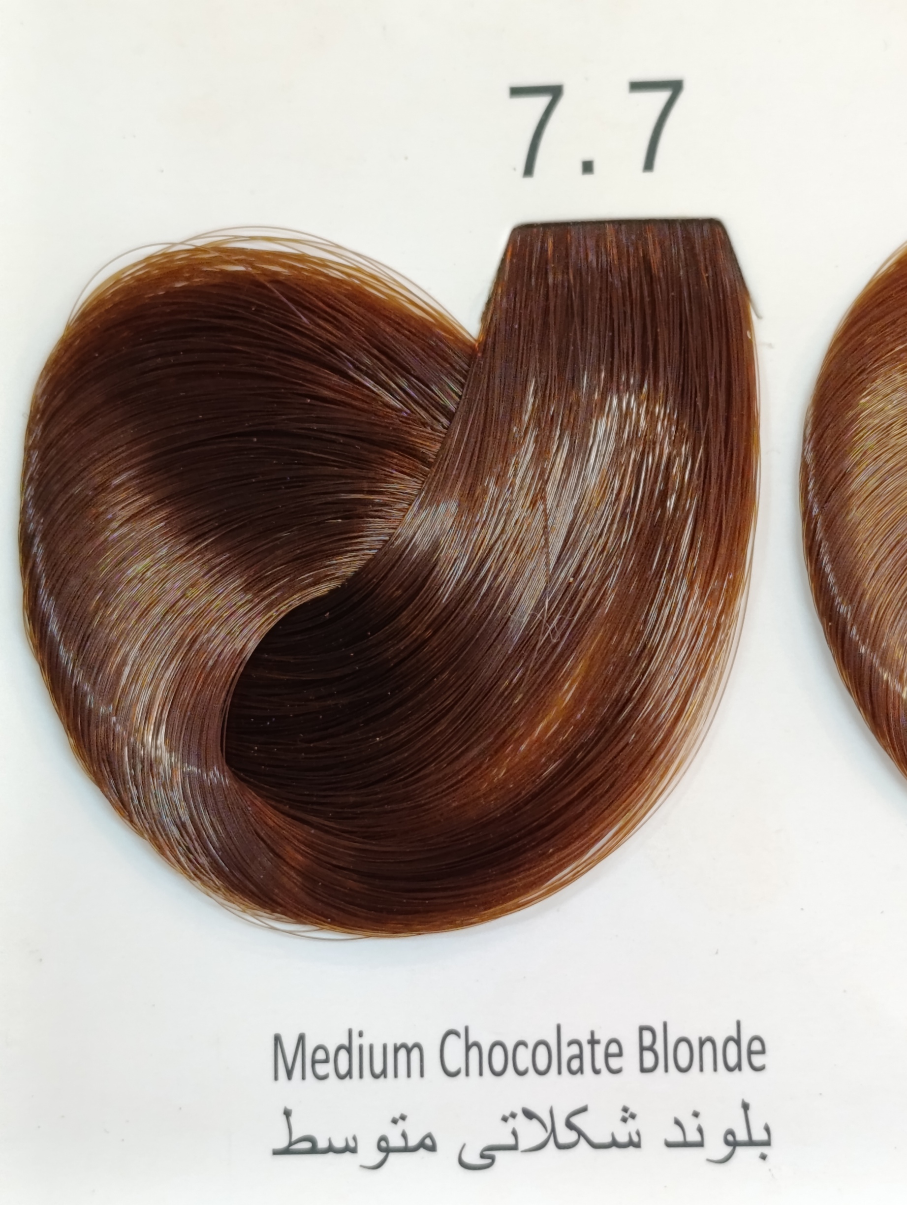۷.۷ بلوند شکلاتی متوسط
