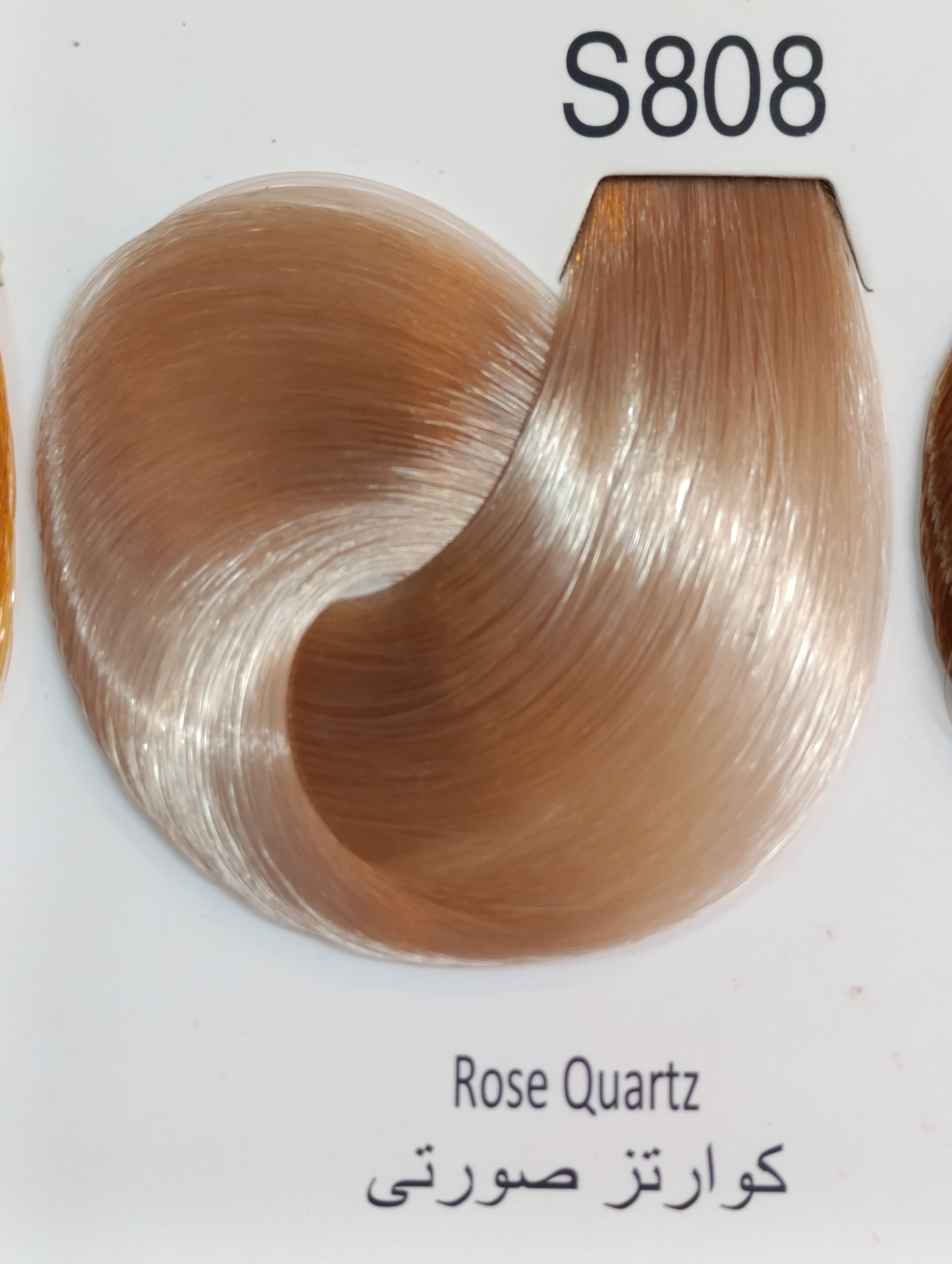 S808 کوارتز صورتی