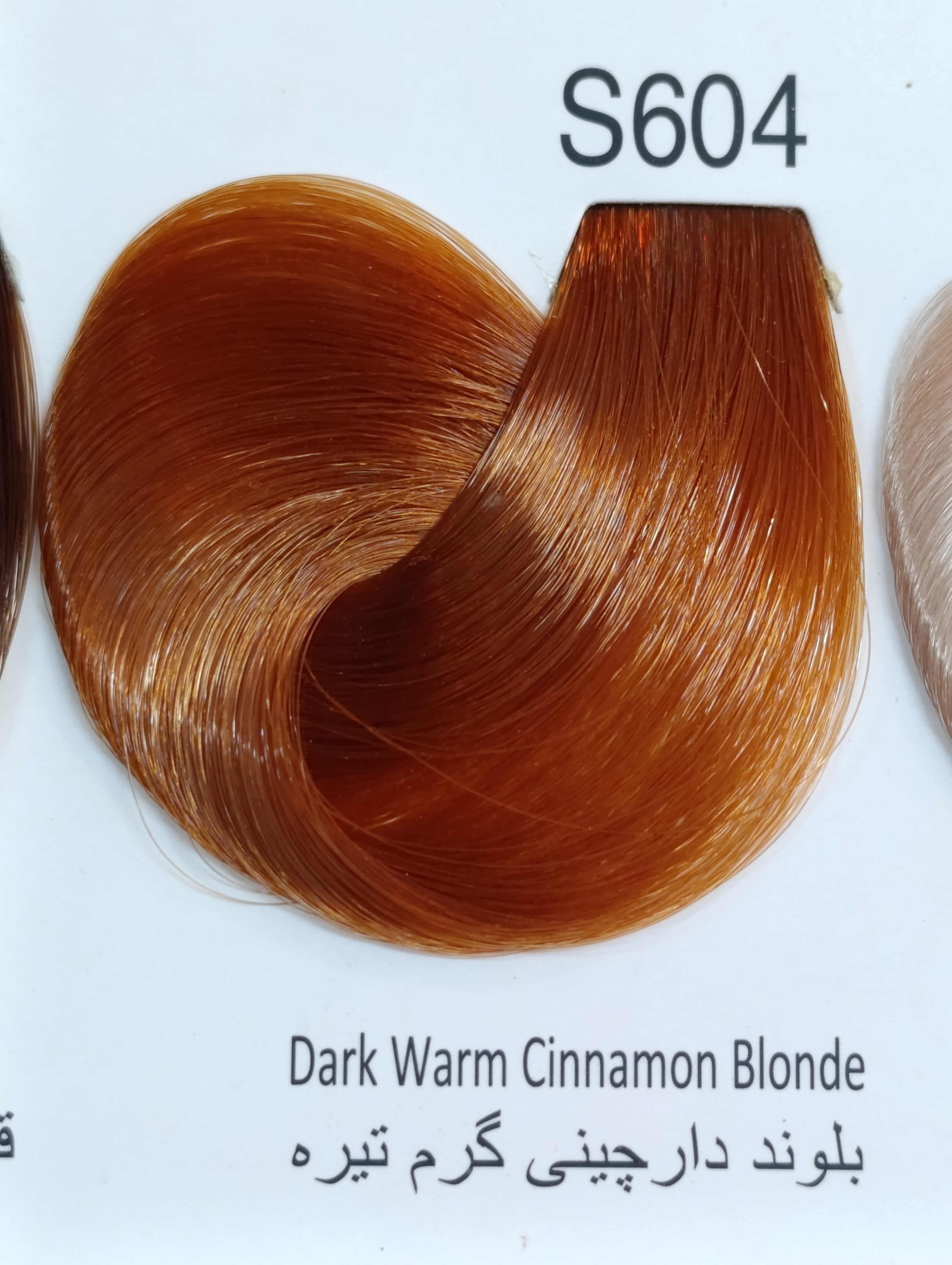 S604 بلوند دارچینی گرم تیره