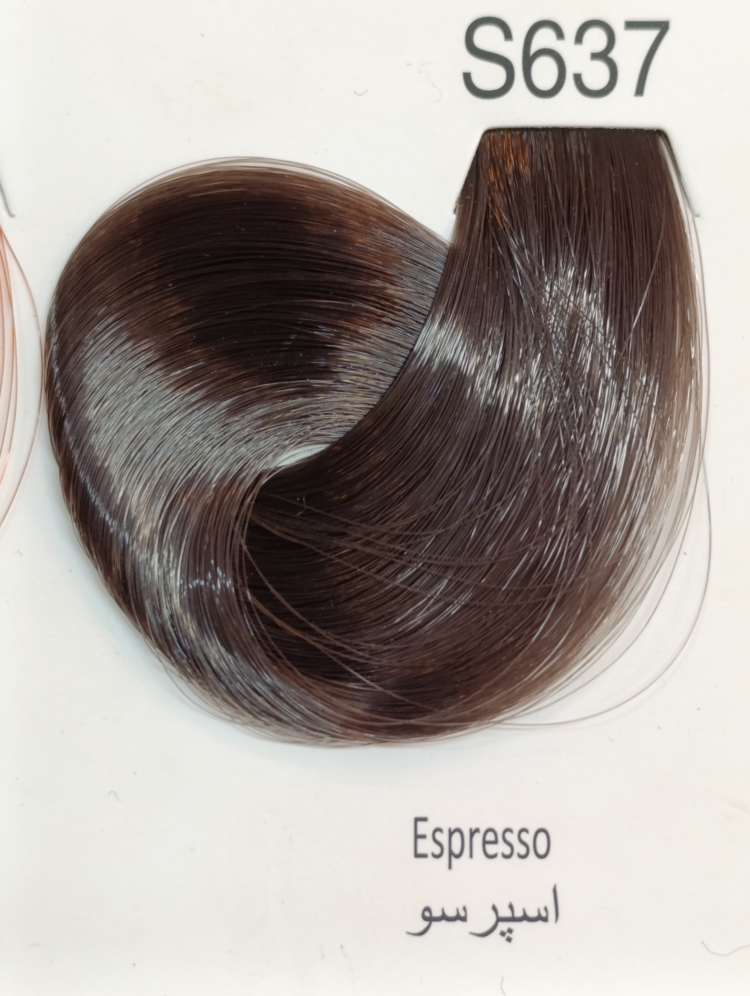 S637 اسپرسو