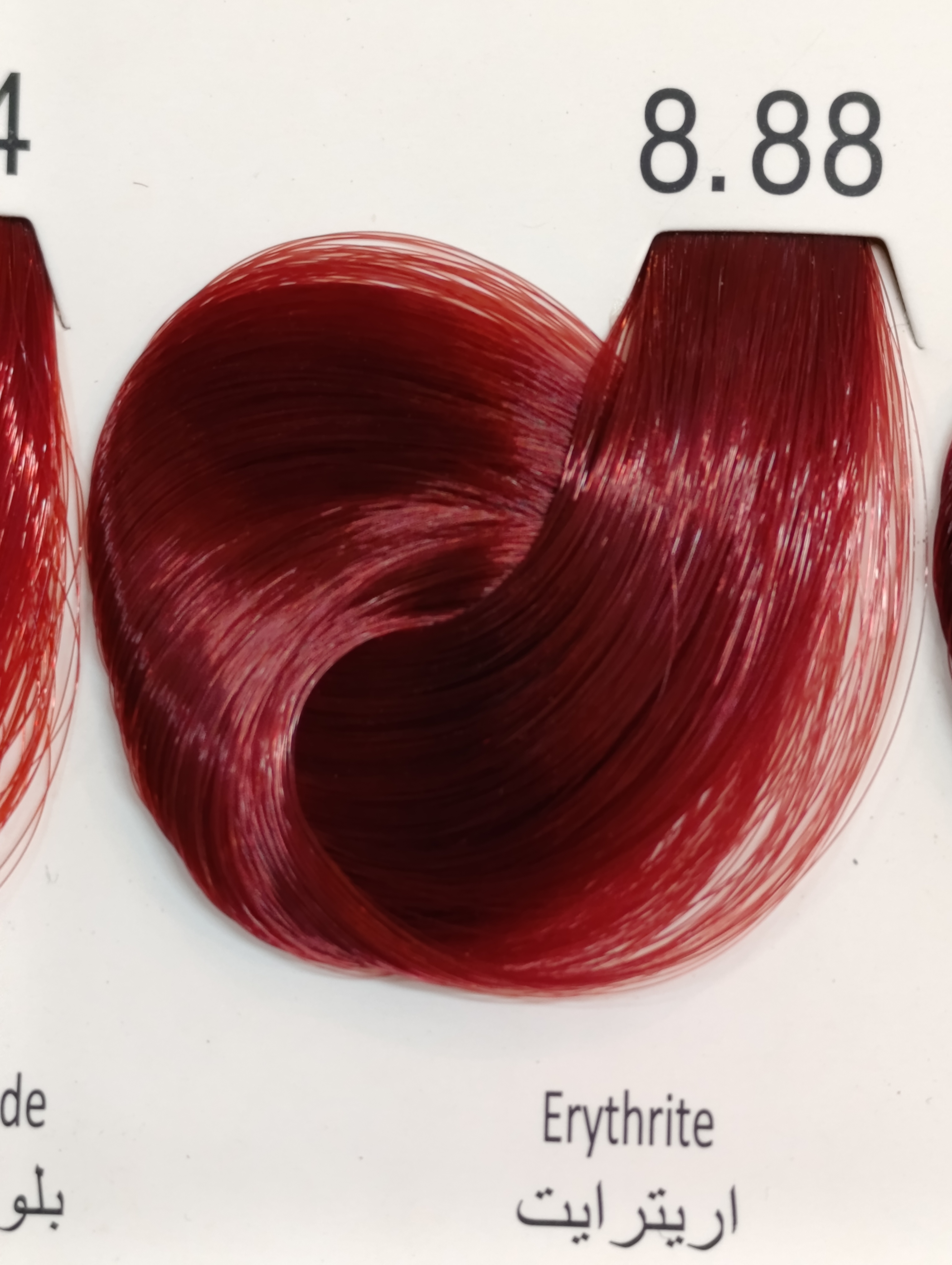 8.88 اریترایت