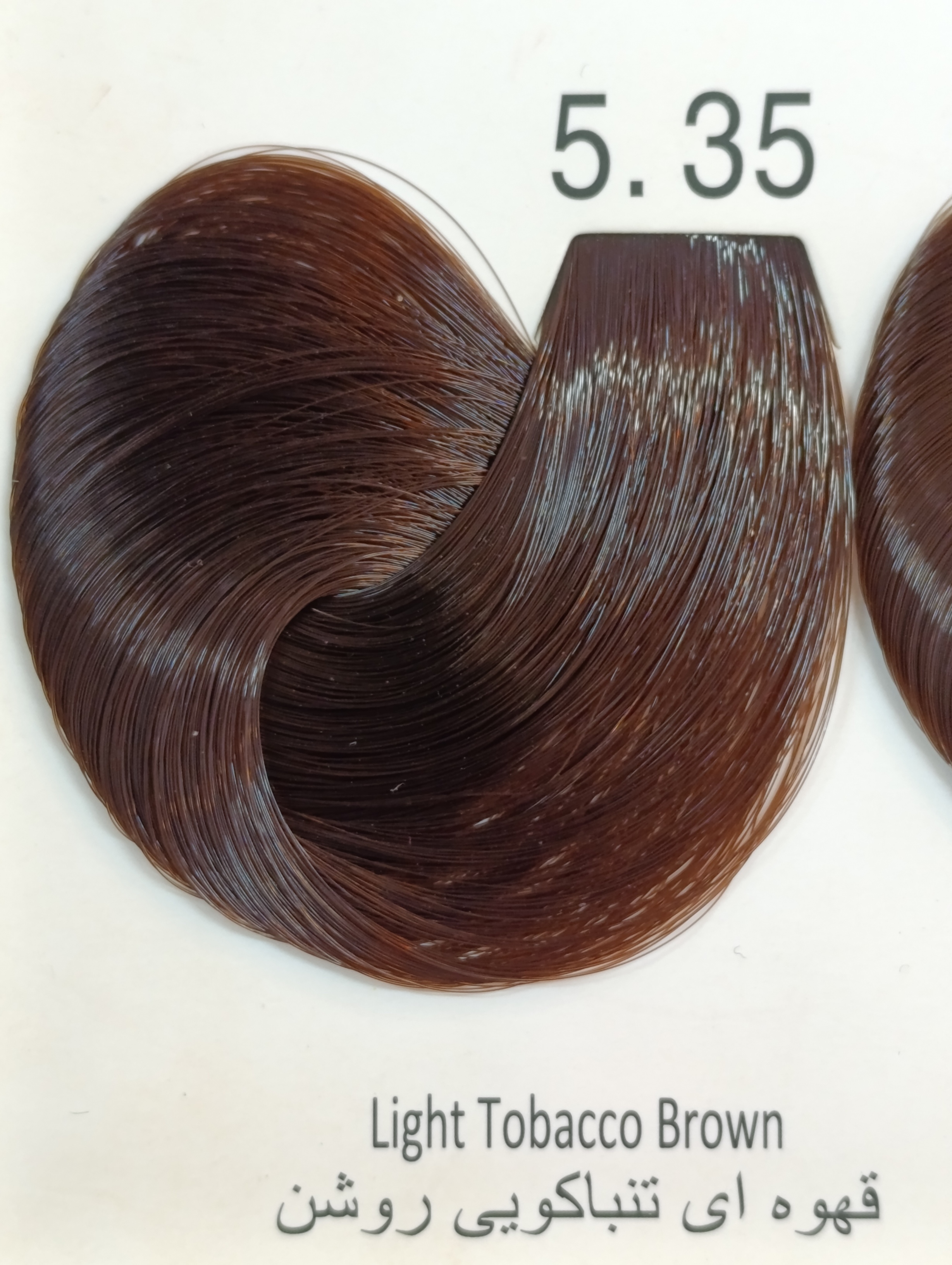 5.35 قهوه‌ای شکلاتی روشن