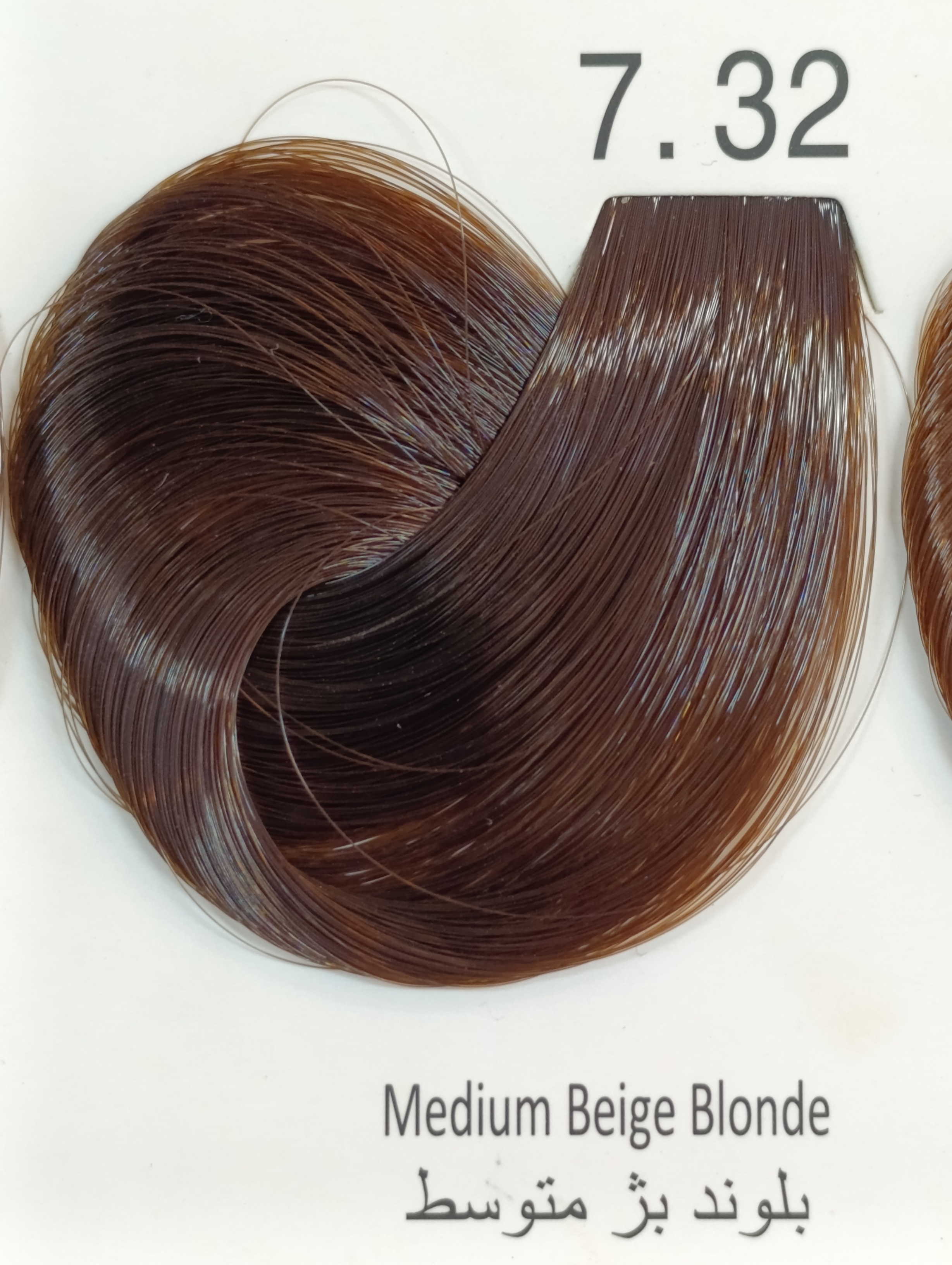 7.32بلوند بژ متوسط