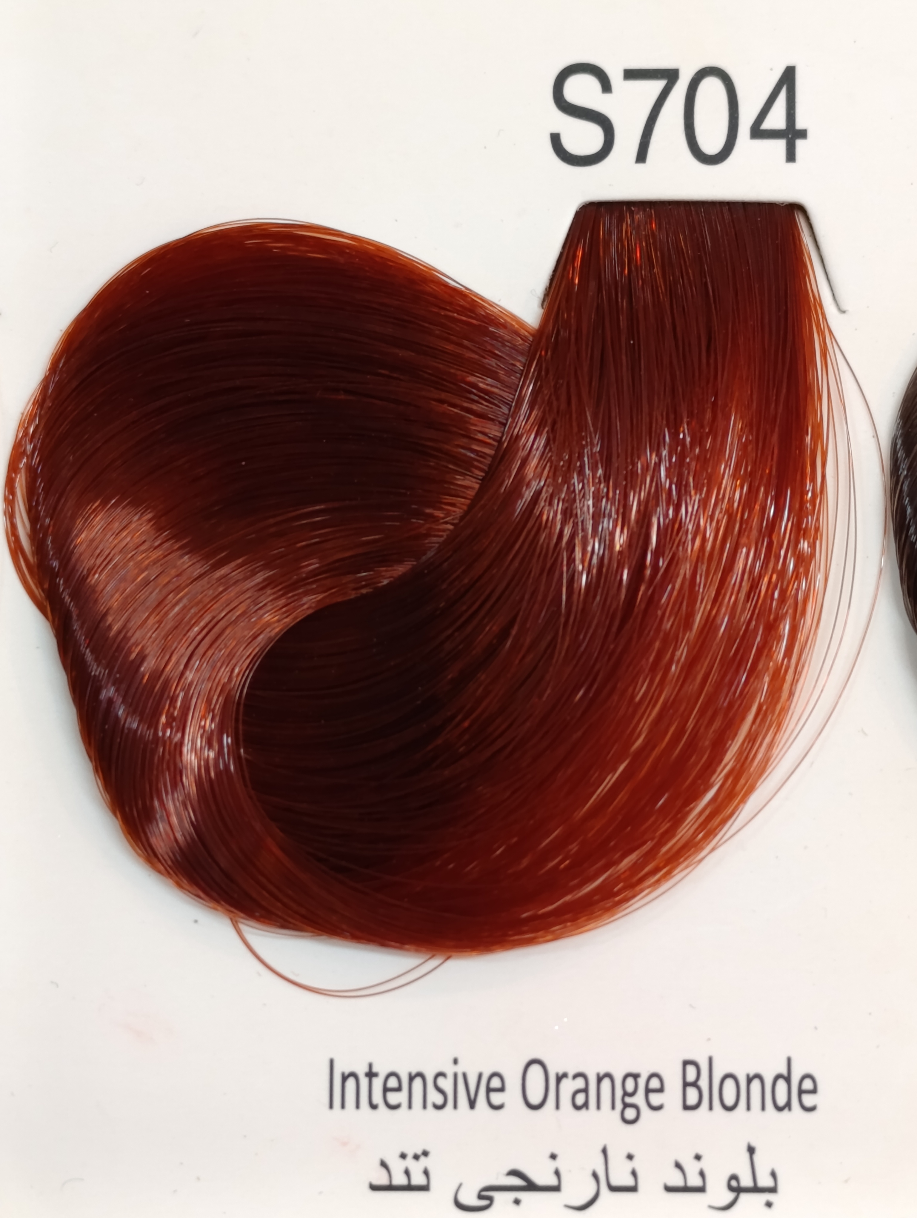 S704 بلوند نارنجی تند