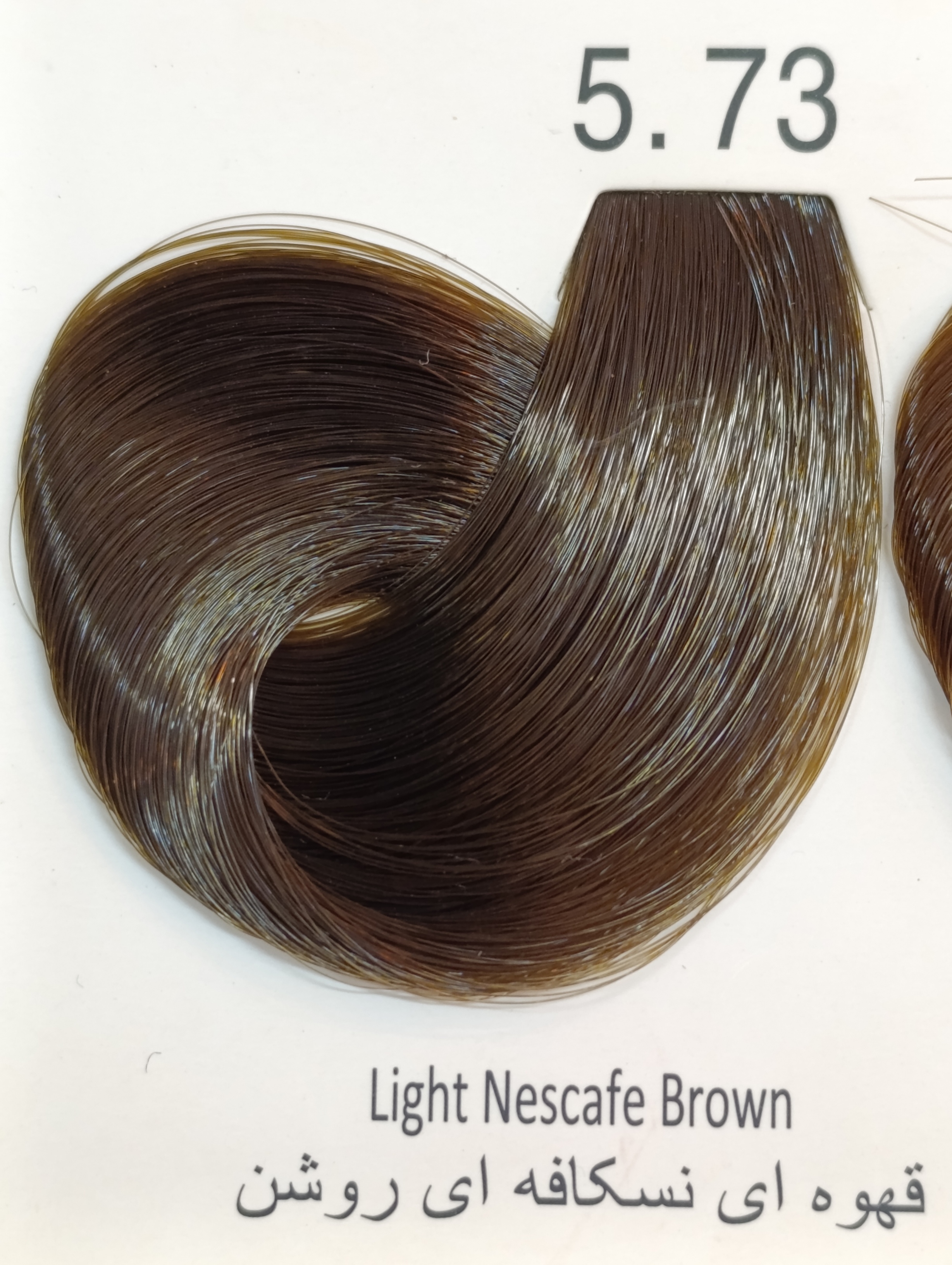5.73 قهوه‌ای نسکافه ای روشن