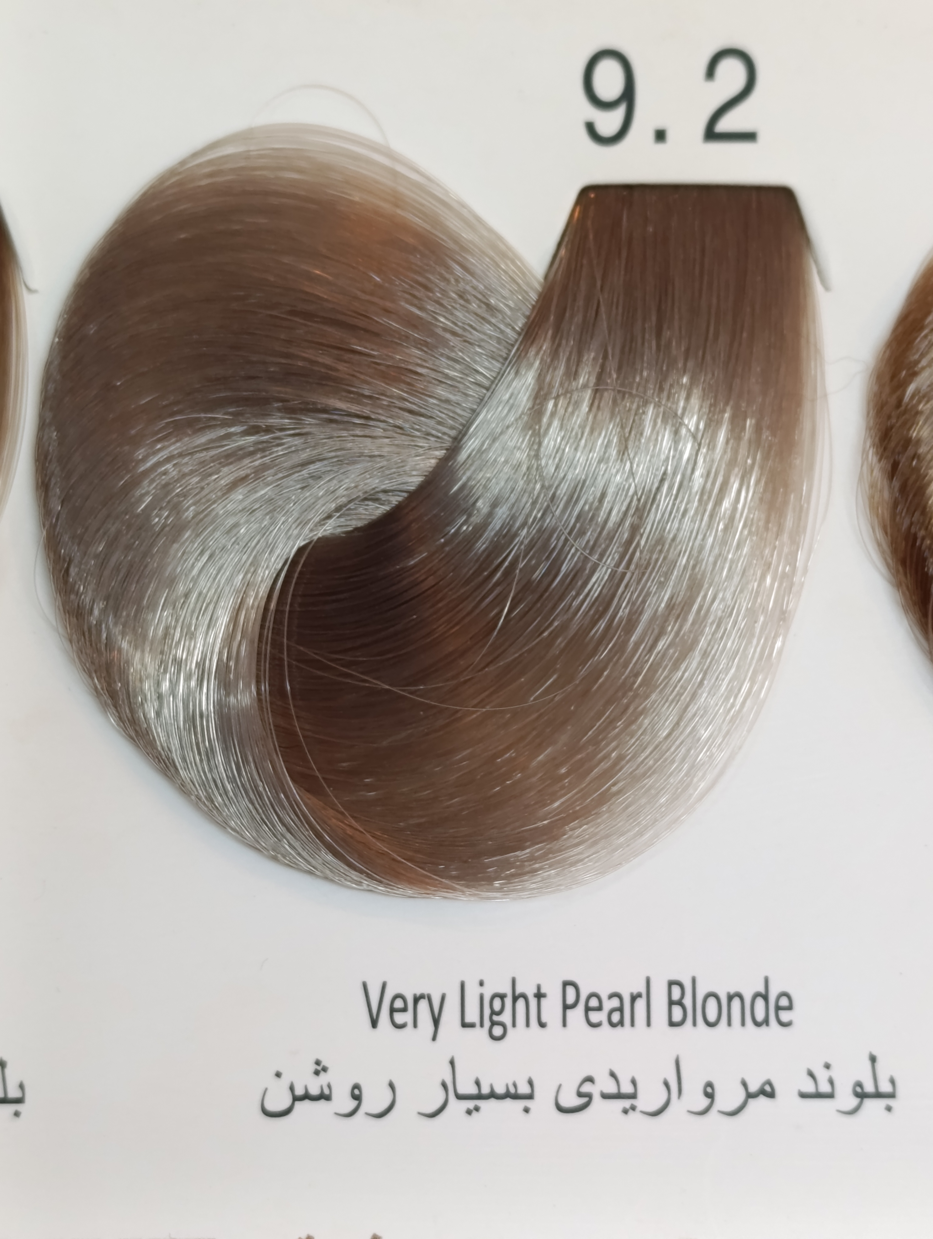 ۹.۲ بلوند مرواریدی بسیار روشن