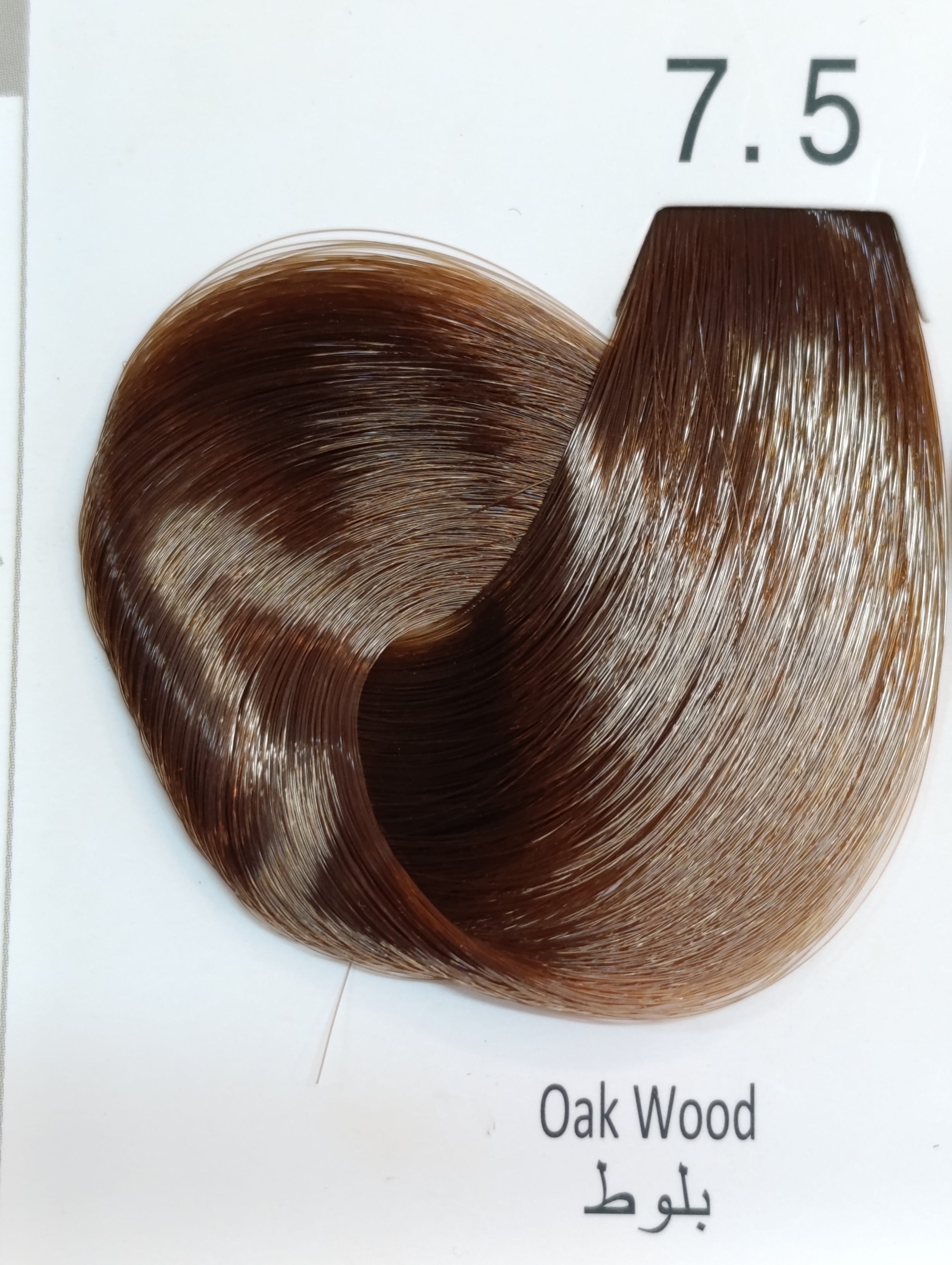 7.5 بلوط