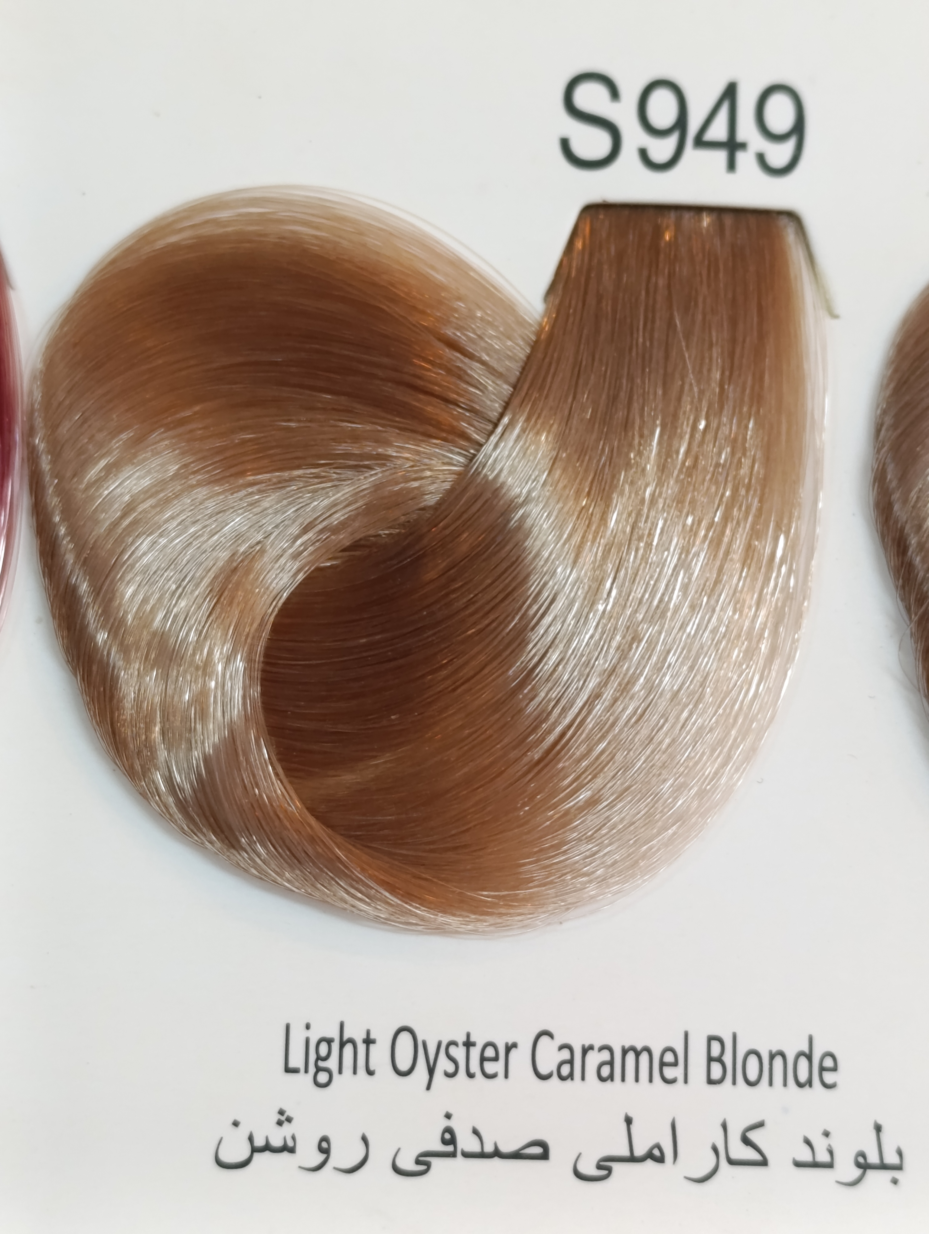 S949 بلوند کاراملی صدفی روشن
