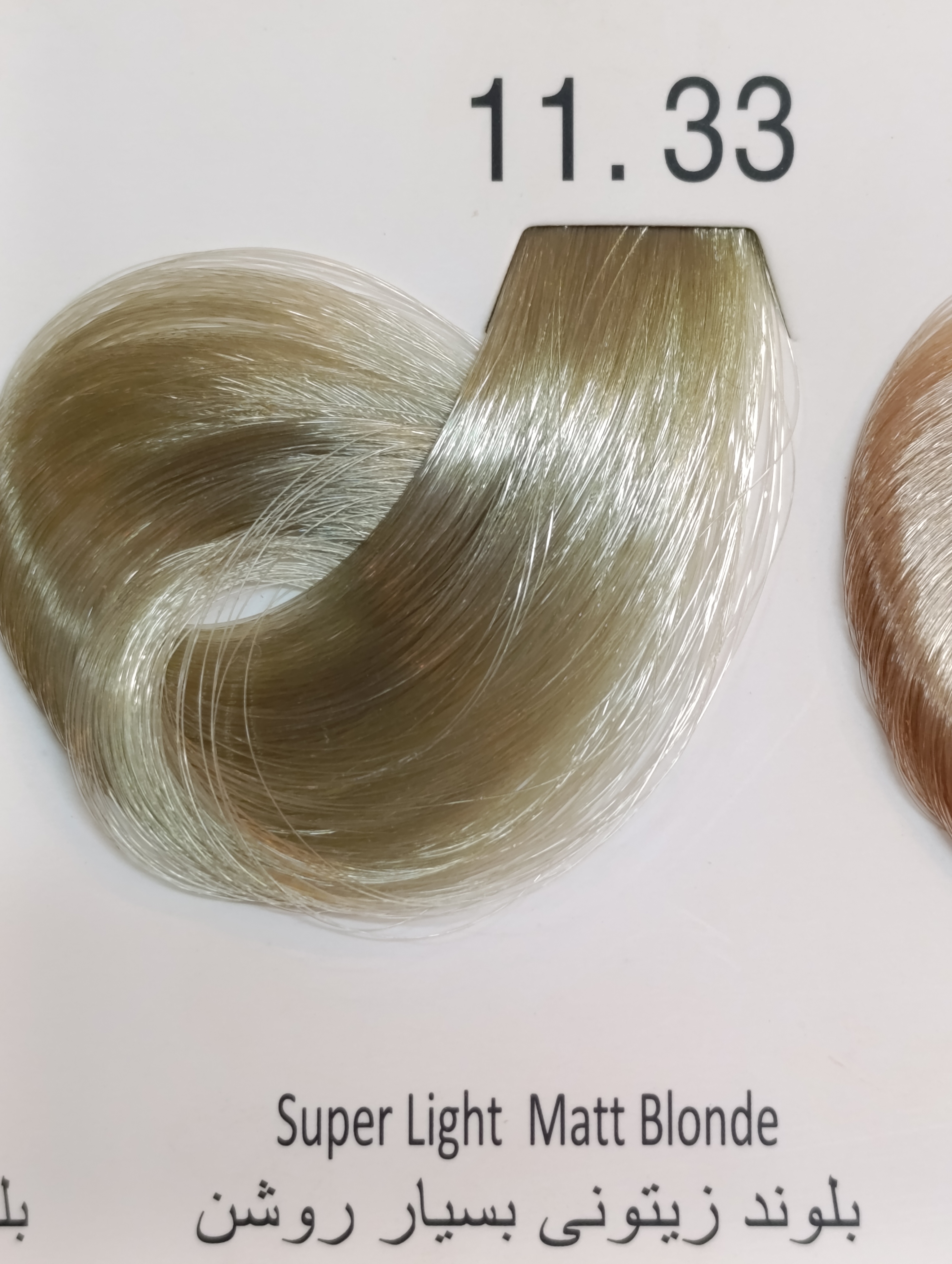 11.33 بلوند زیتونی بسیار روشن