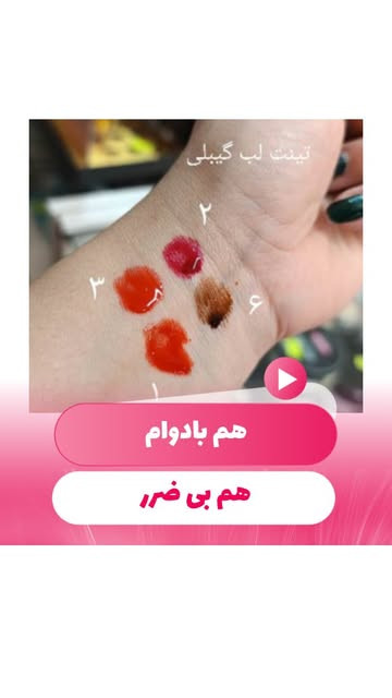 رنگ بندی تینت گیبلی