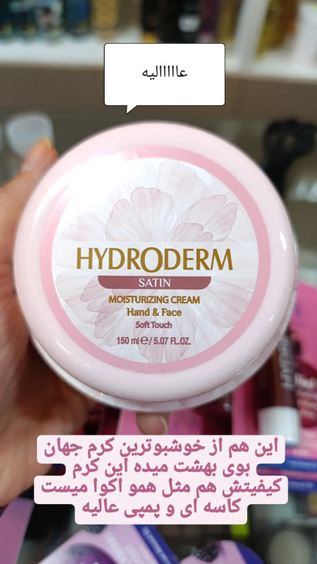 کرم اکوا ستین