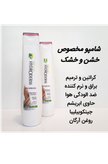 شامپو هیدرودرم مخصوص موی خشک و آسیب دیده نرم کننده حاوی ابریشم و کراتین