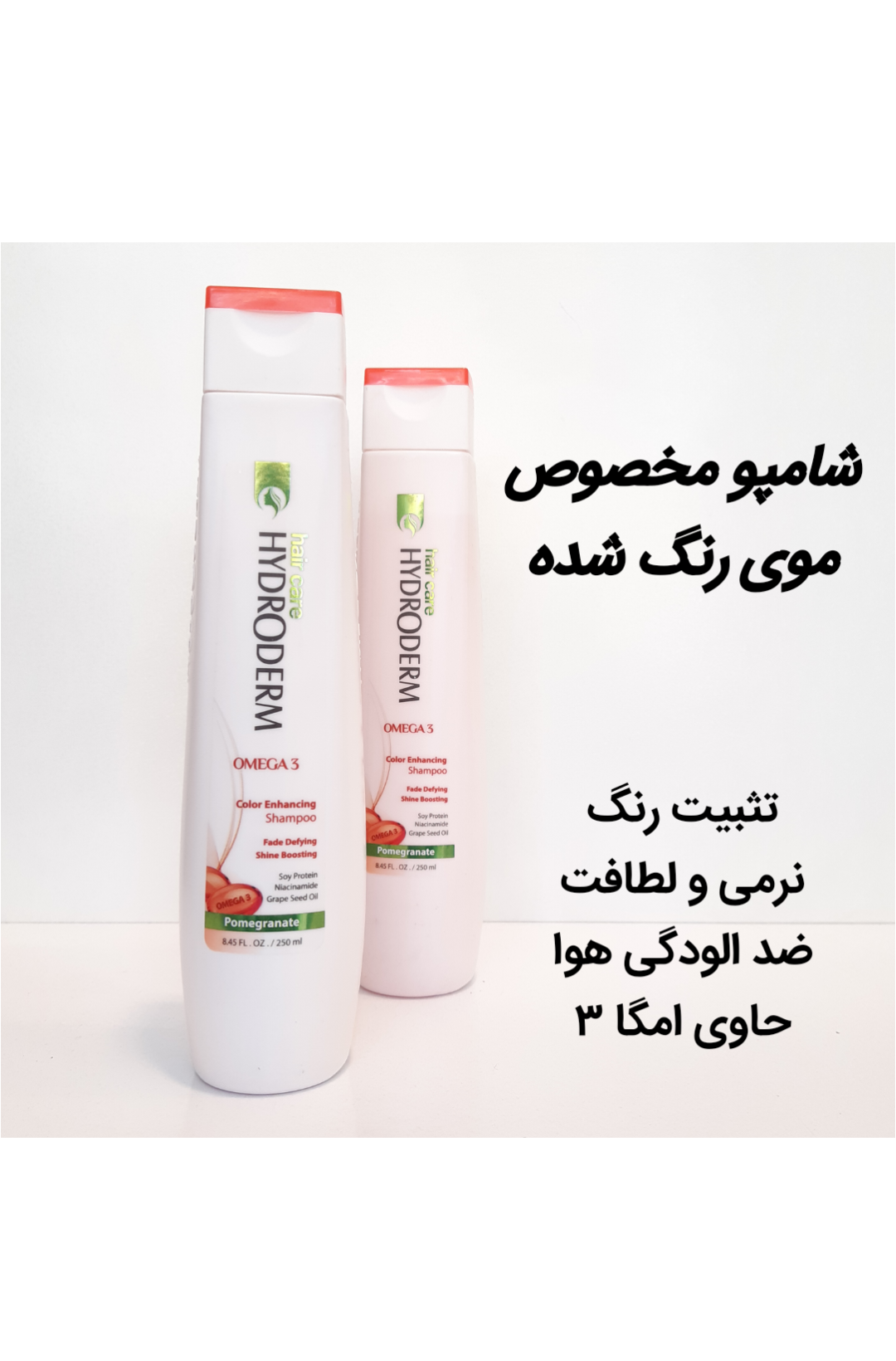 شامپو هیدرودرم مخصوص موی رنگ شده تثبیت کننده رنگ مو