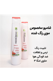 شامپو هیدرودرم مخصوص موی رنگ شده تثبیت کننده رنگ مو
