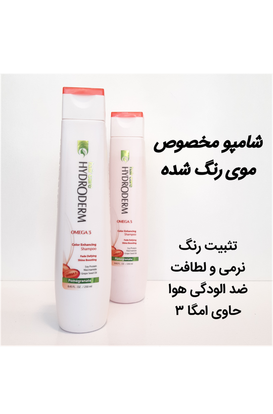 شامپو هیدرودرم مخصوص موی رنگ شده تثبیت کننده رنگ مو