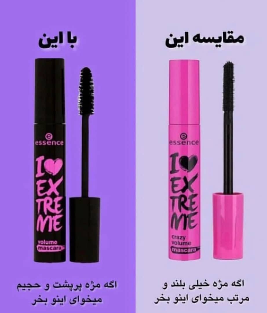 مقایسه دو ریمل اسنس ای لاو اکستریم