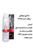 شامپو ضد ریزش موهای خشک استم سل