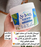 کرم آبرسان اس تی ایوز