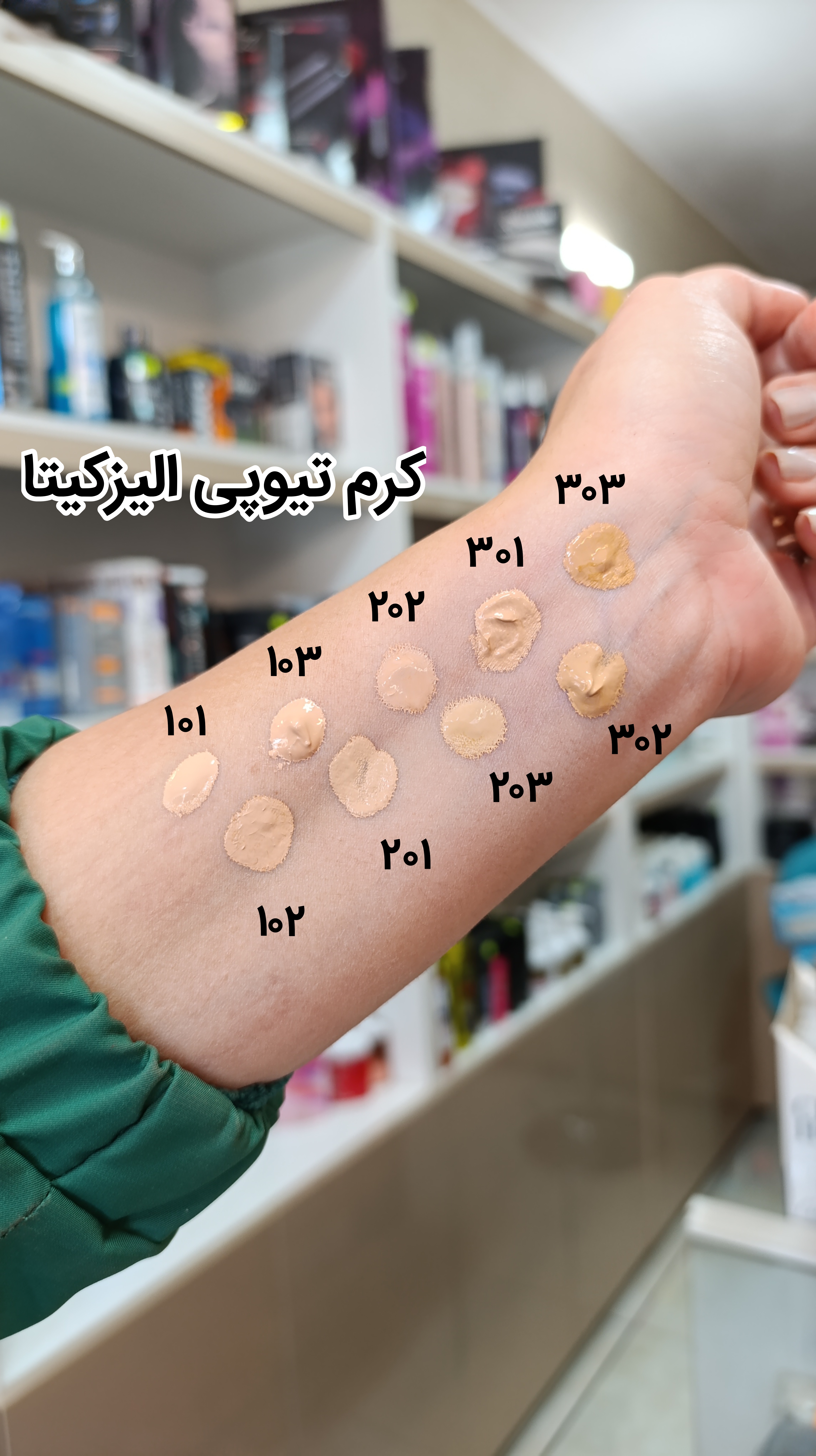 کرم پودر و بی بی کرم تیوپی الیزکیتا حاوی spf , آبرسان و بدون چربی