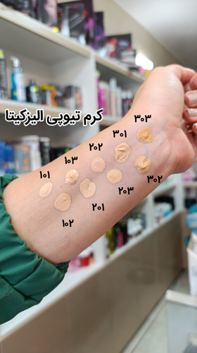 کرم پودر و بی بی کرم تیوپی الیزکیتا حاوی spf , آبرسان و بدون چربی