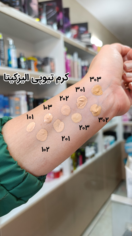 کرم پودر و بی بی کرم تیوپی الیزکیتا حاوی spf , آبرسان و بدون چربی