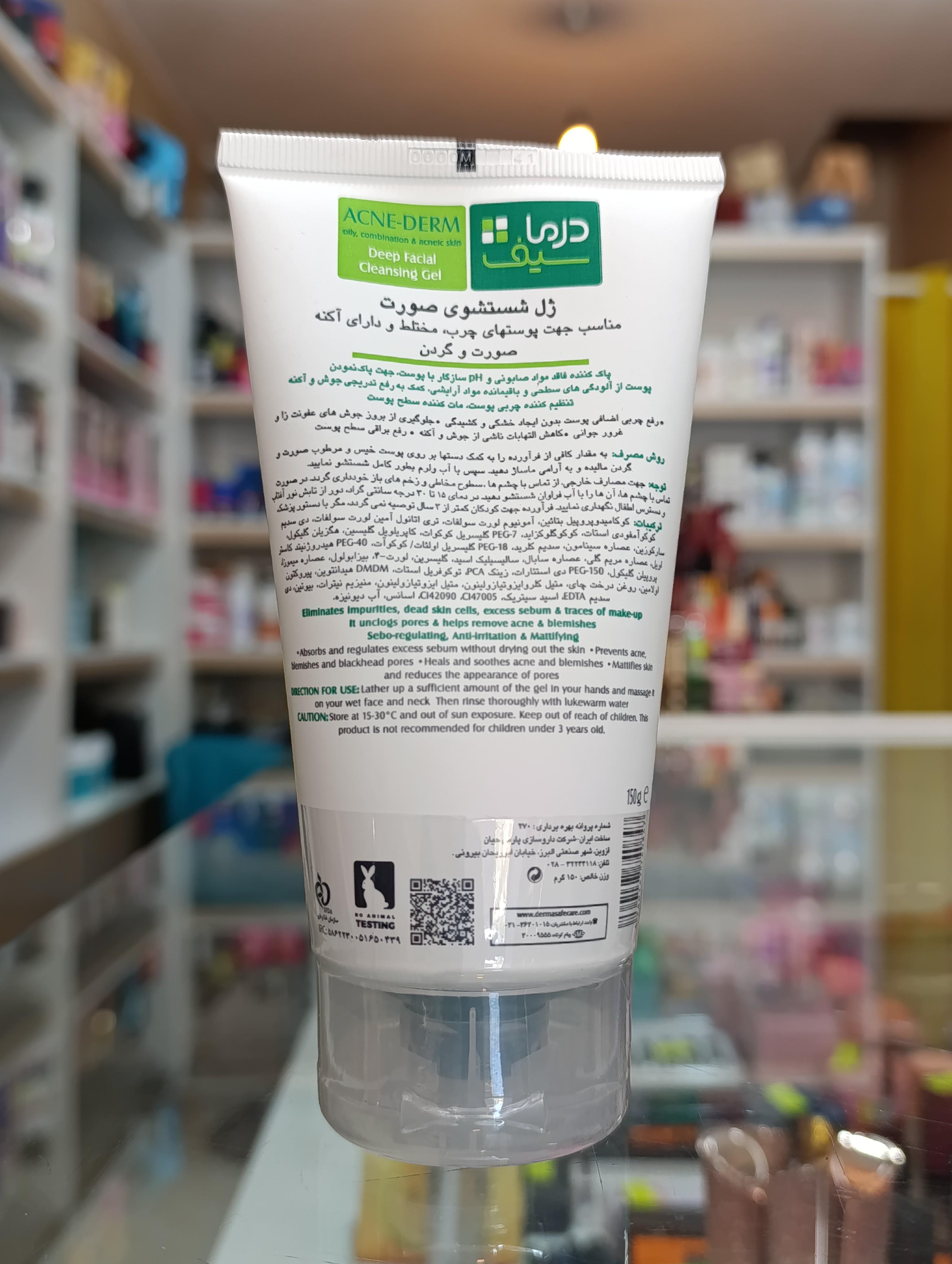 ژل شستشو صورت درما سیف