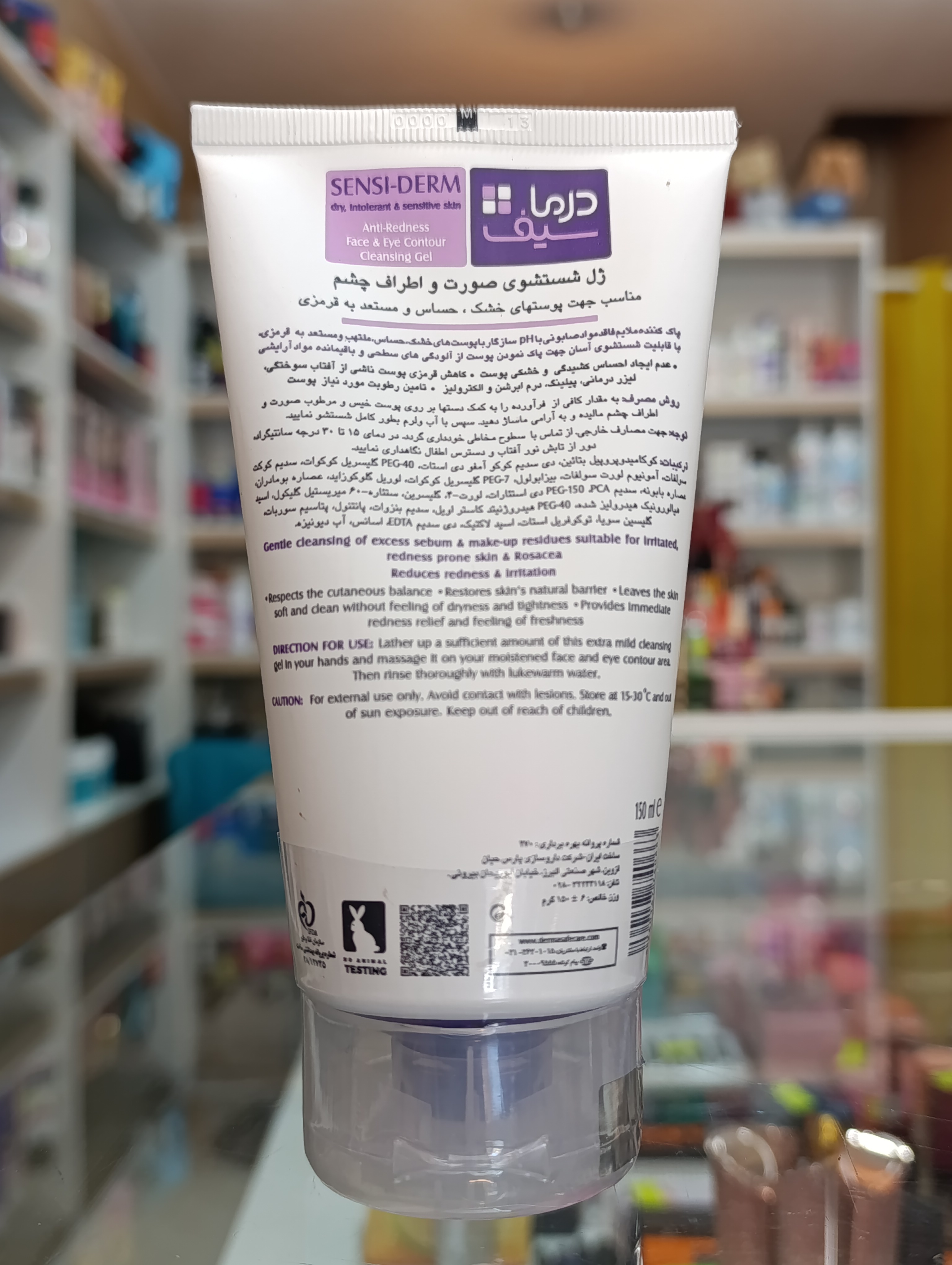 ژل شستشو صورت درما سیف مناسب پوست صورت و گردن و دور چشم ، خشک و حساس