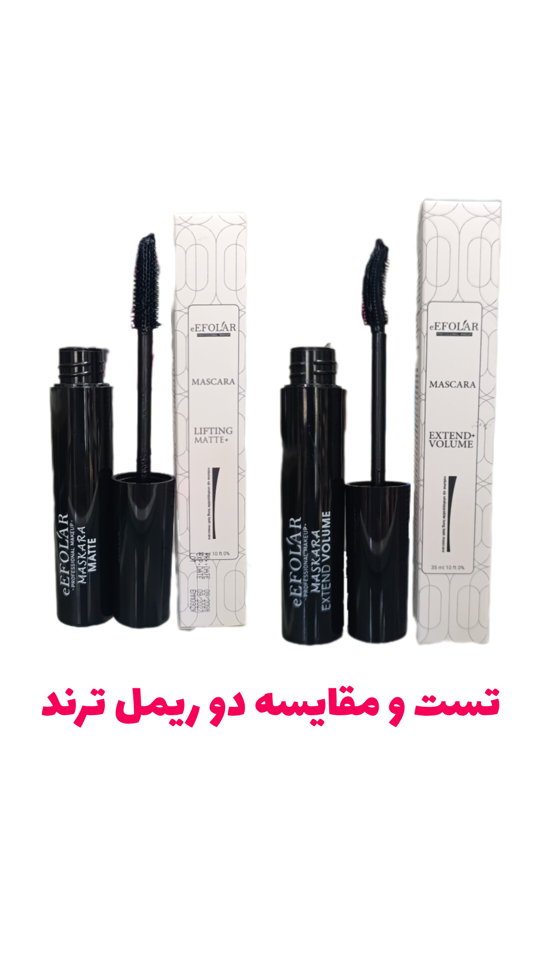 ریمل ضد آب با سری ژله ای ایفولار
