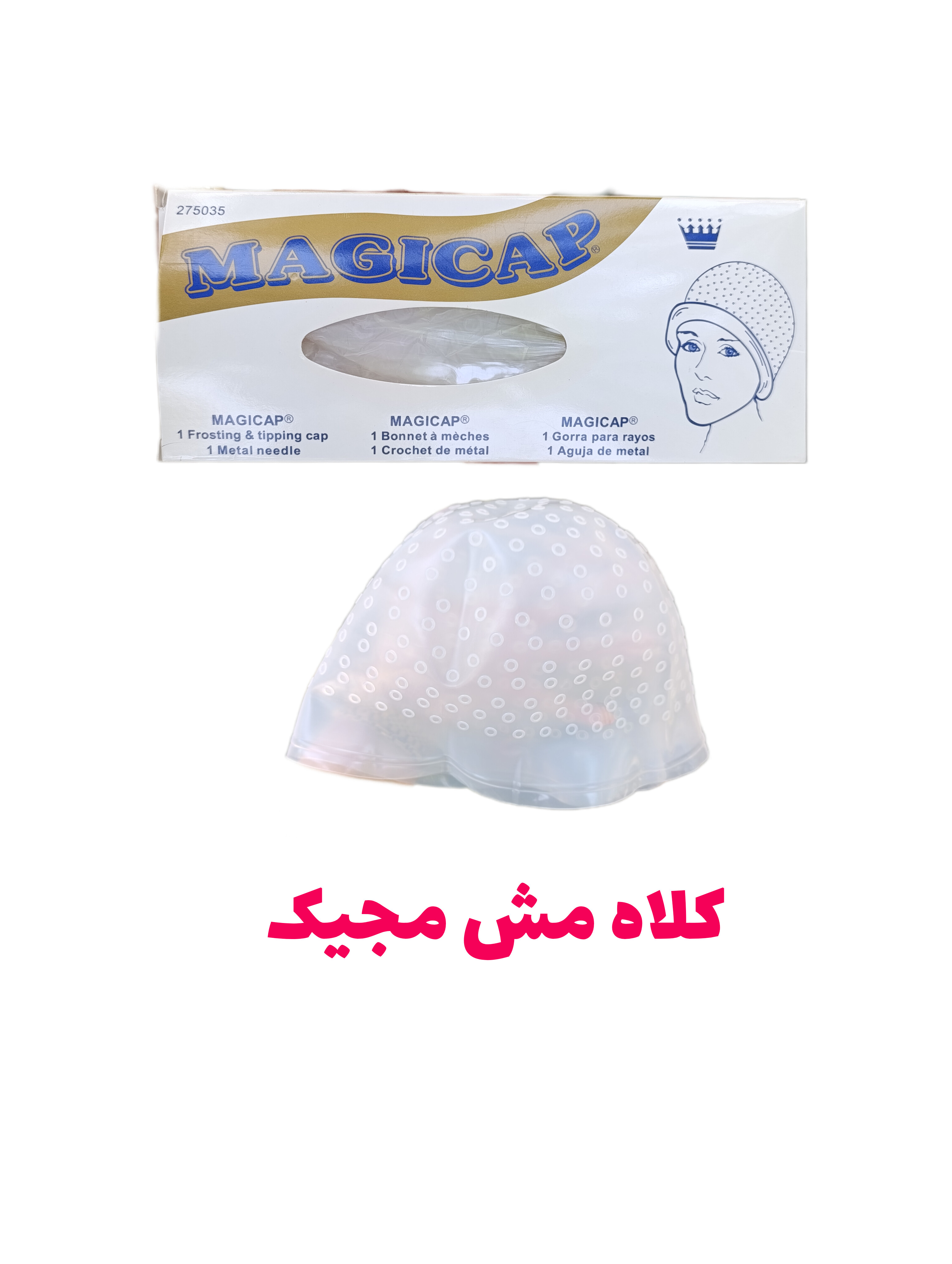 کلاه مش مو مجیک